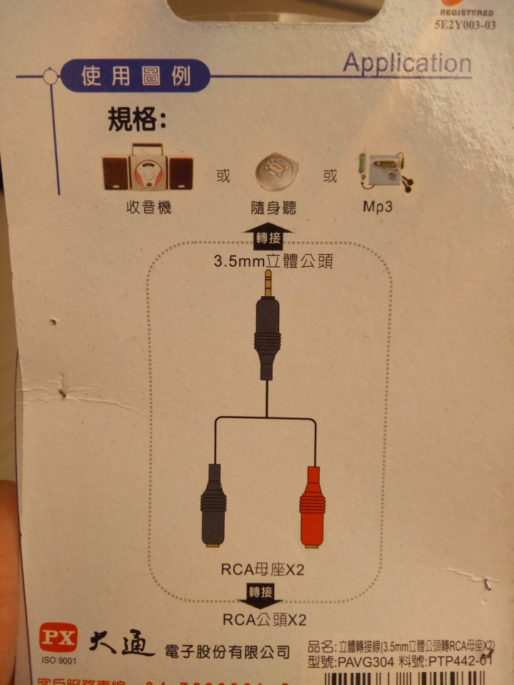液晶電視外接喇叭沒聲音