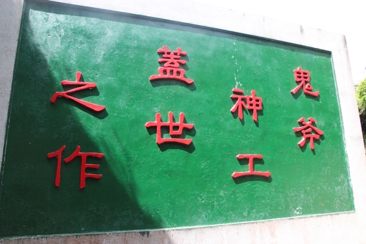 福州、馬祖追藍眼淚四日遊(第二日)
