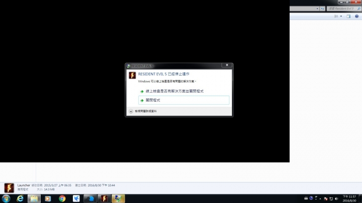APPCRASH問題 求解  網路找過方法都不太一樣