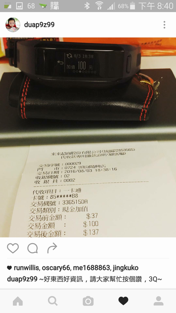 【體驗下篇】生活大小事 一手買單 Garmin vívosmart HR 一卡通版試用