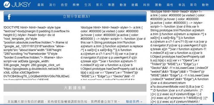 瀏覽網頁出現亂碼該如何解決
