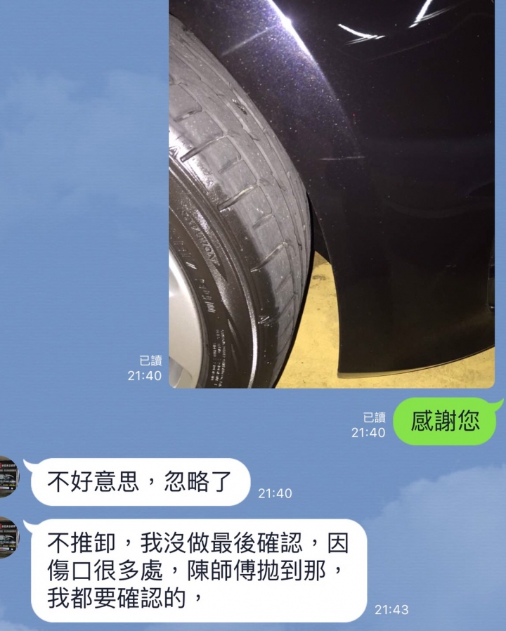 蘆洲 惡質汽車美容鍍膜店 恐怖傷害打人事件 親身經歷（０８／２８新增回復）