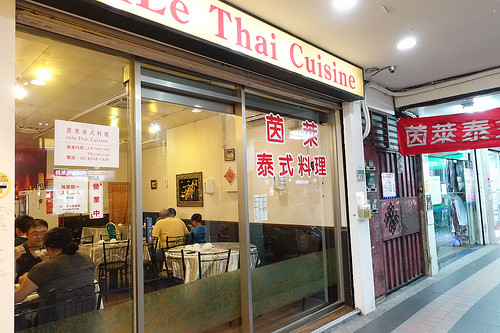 【食記】板橋江子翠站。茵萊泰式料理