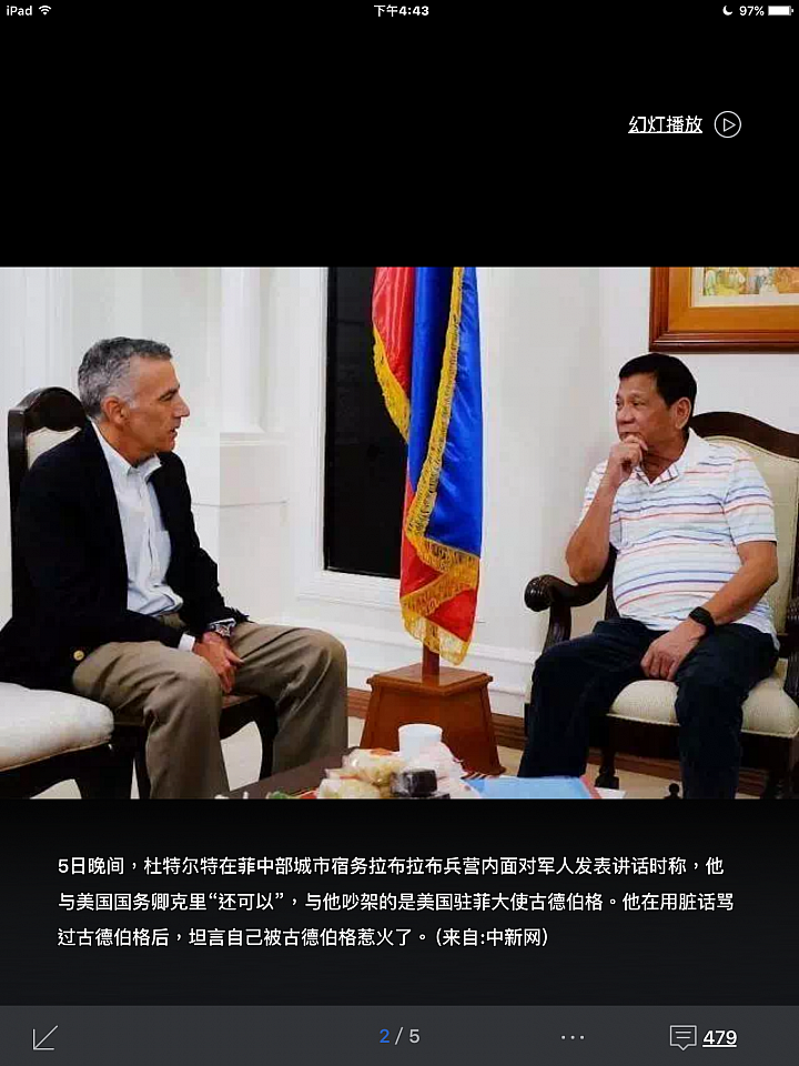 菲總統辱罵美大使:干預政事