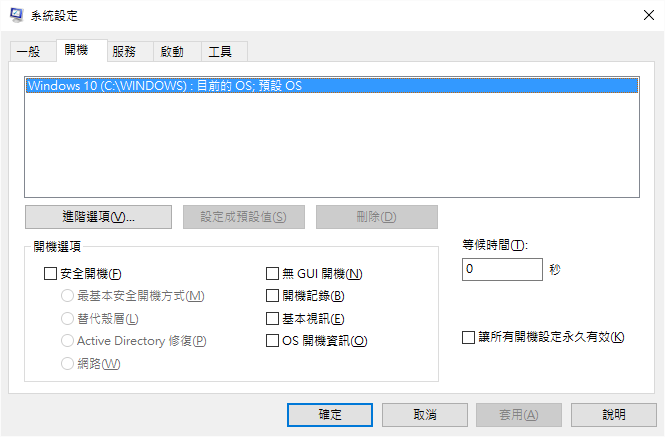 開機 出現 windows boot manager