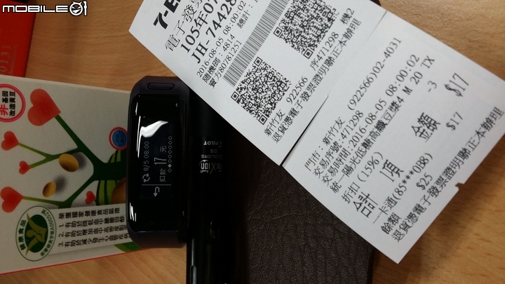 【體驗下篇】生活大小事 一手買單 Garmin vívosmart HR 一卡通版試用