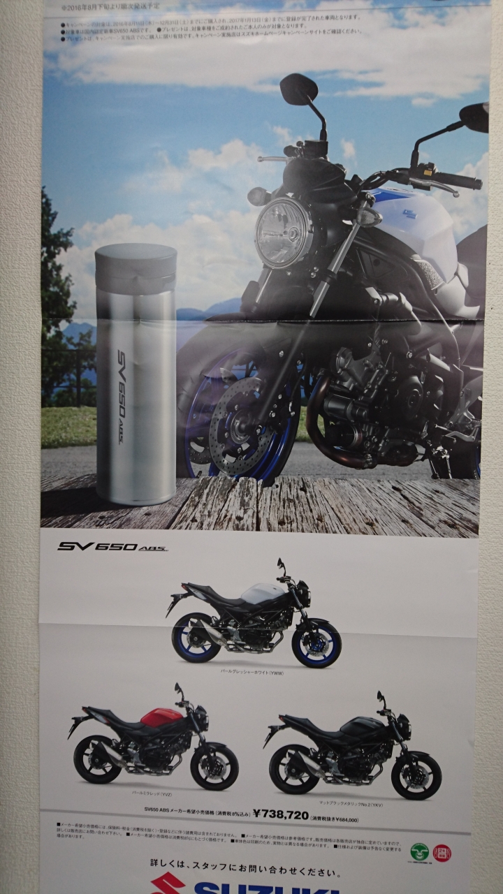[分享] SV650 ABS 實車照