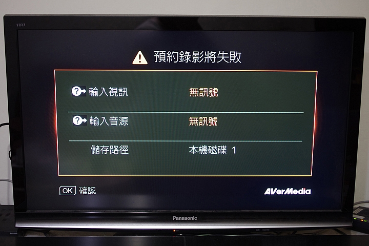 圓剛 超級錄影王EzRecorder 310使用心得