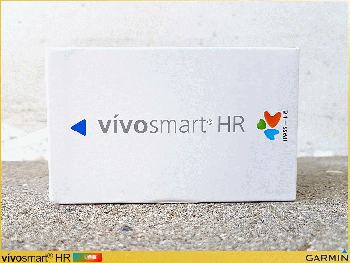 【體驗開箱】運動健身與行動支付結合一環的 Garmin vivosmart HR 一卡通版 輕巧試用