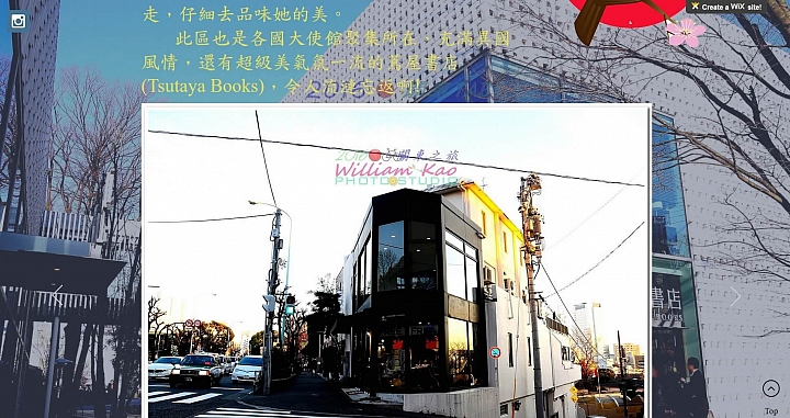 我的2016日本關東之旅遊記(已上線)