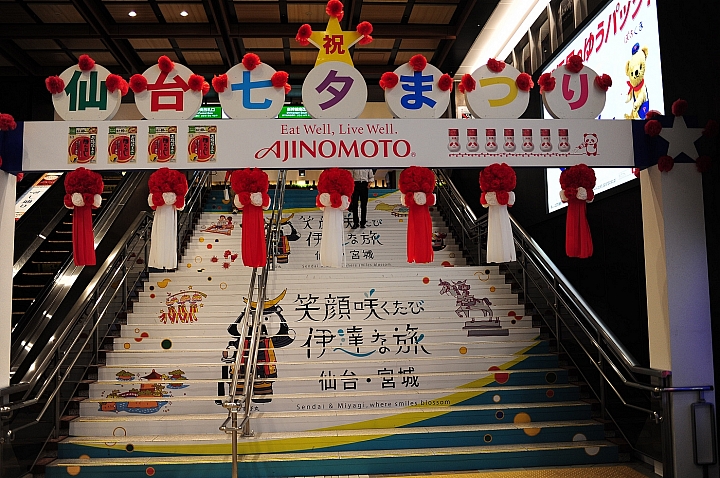 東北小京都。角館_武家屋敷。田澤湖