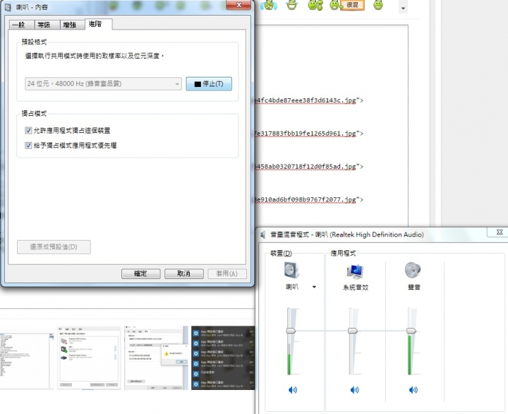 Win10最近的更新檔後，使電腦無法撥放測試音效