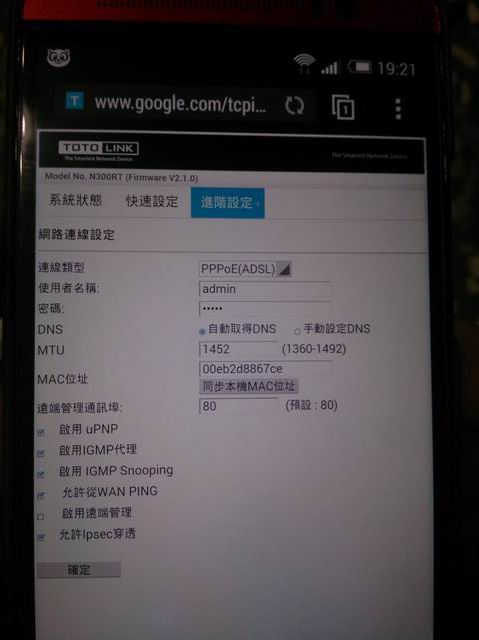 求救……手機無法用家裡的wifi上網…請各位達人解答!(已解決，謝謝)