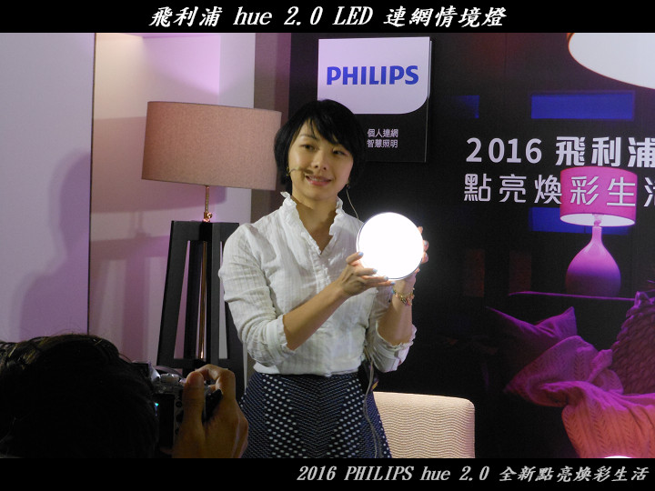 PHILIPS hue 2.0 全新點亮煥彩生活體驗心得分享