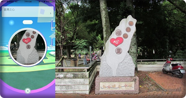 跟著寶可夢南投埔里旅遊趣~(補給站景點+抓寶一日遊行程推薦)