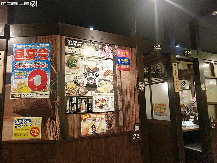 日本連鎖居酒屋 山內農場天文館通本店