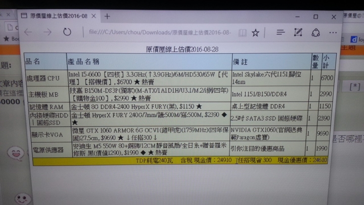 請問各位大大這台能夠跑全進封鎖嗎? 還需要甚麼加強? 請各位給點意見 謝謝