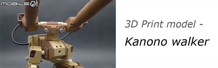 3D列印模型【Kanono walker】