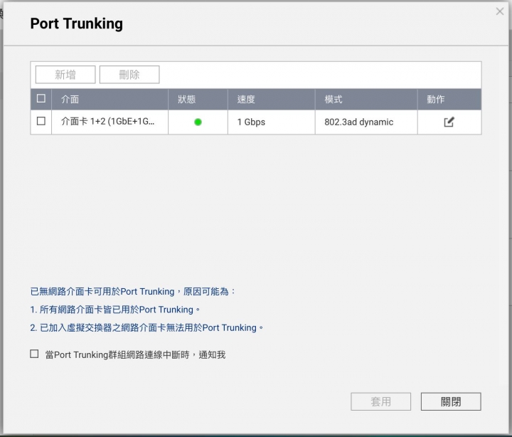 D-LINK 802.3ad設定疑問...