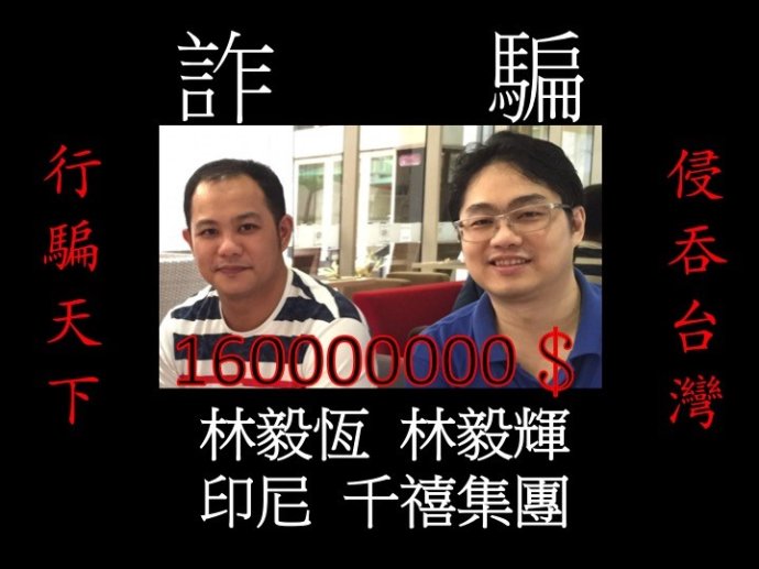 印尼千禧勝達集團