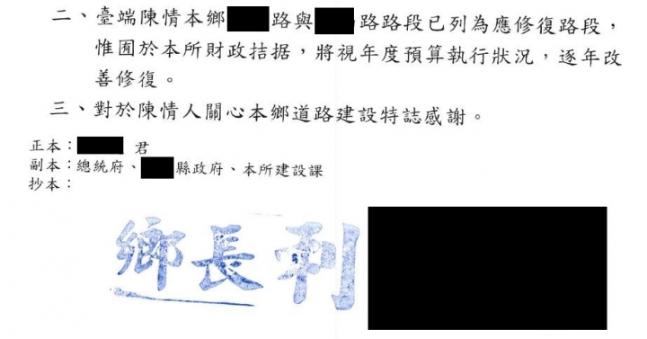 修柏油路沒錢 養一堆沒做事的人就有錢!