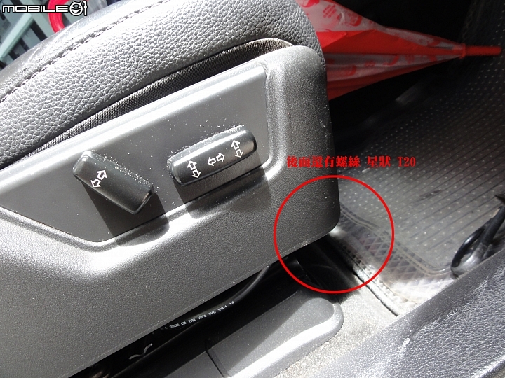 [DIY分享] VOLVO XC90座椅側蓋板自行更換