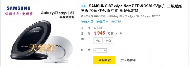 無線充電盤選擇，該選直立還是平放? 快充還是一般充?
