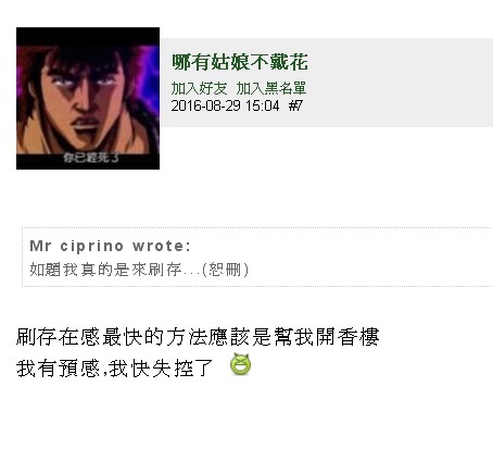 【生前契約樓】準香堂...拳大(哪有姑娘不戴花)