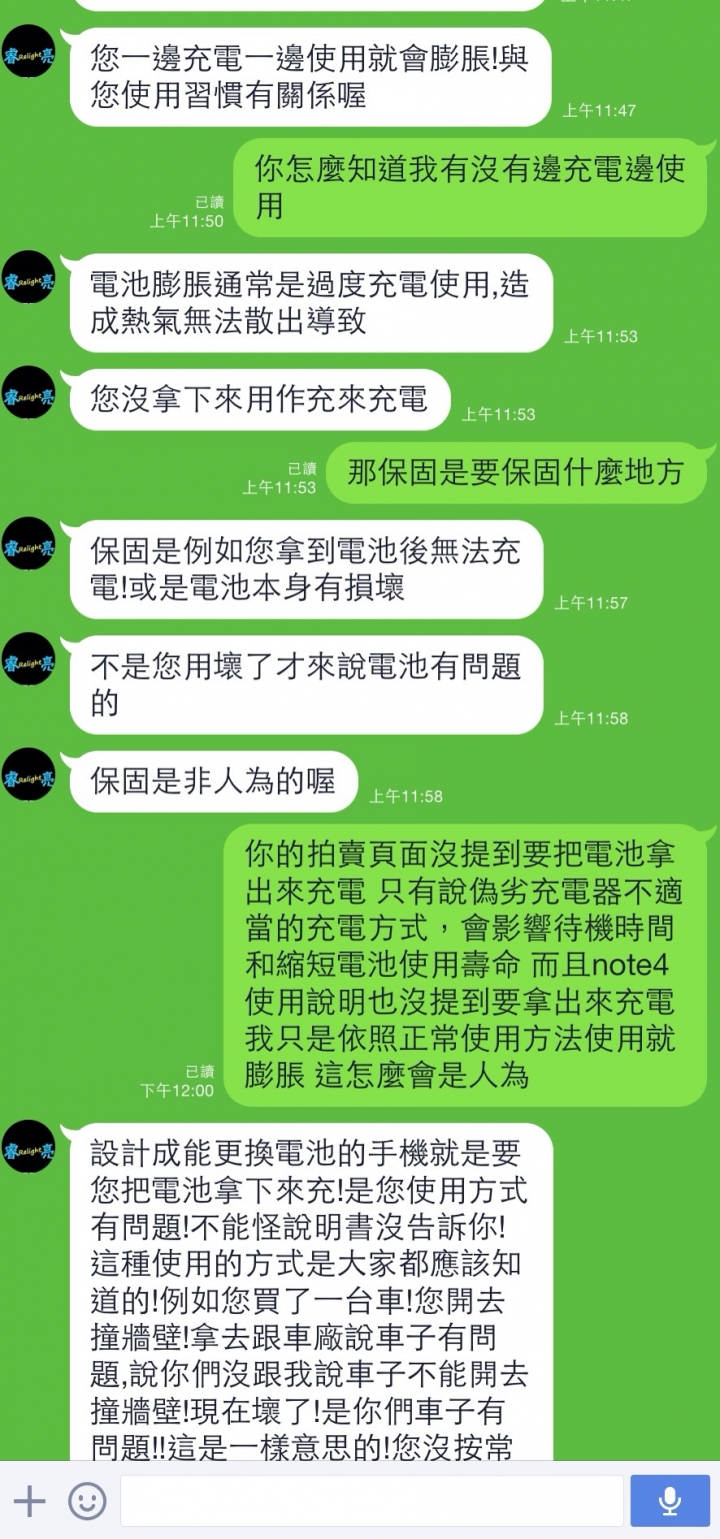 Note4電池使用方法