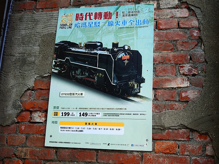 Nikon P900記錄哈瑪星台灣鐵道館HO(1:87)規台灣鐵道場景總長1083公里，模型鐵道總長2公里實景。