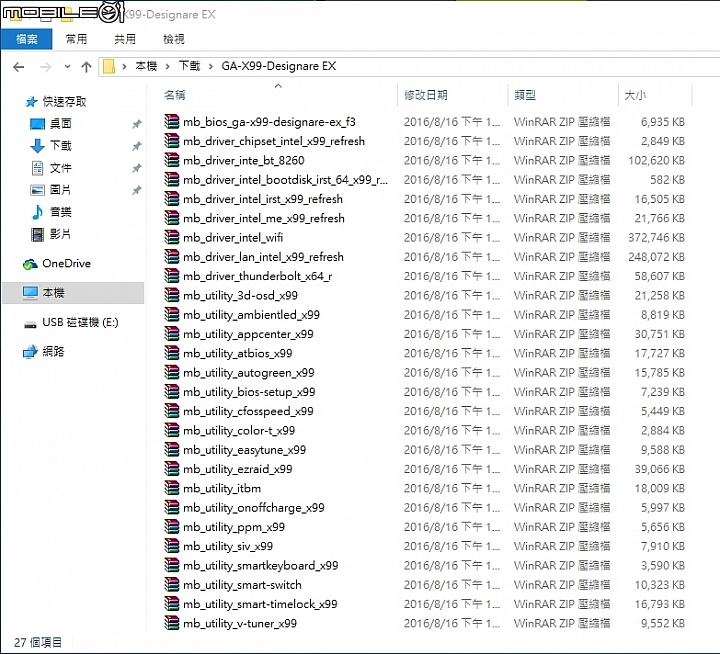 Core i7 6900K + 技嘉 X99-Designare EX 開箱