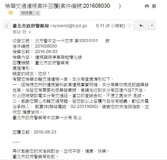 陽光森林美語的家長接送小孩就一定要違規嗎？