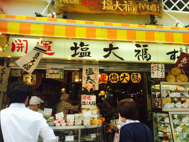 塩大福