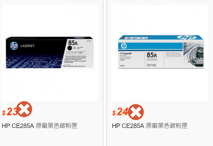 請問HP CE285A 原廠黑色碳粉匣不同包裝差異?