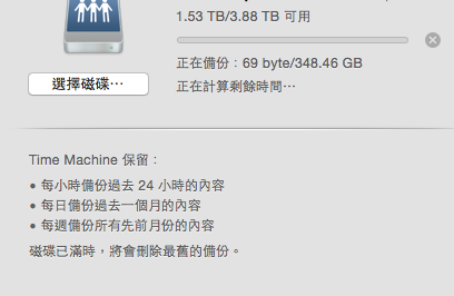 Time machine備份奇慢的問題請教