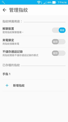 請問ASUS ZenFone3 ZE520KL 指紋解鎖(已解決)