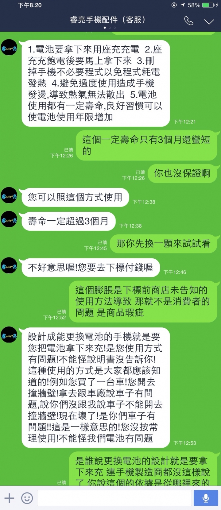 Note4電池使用方法