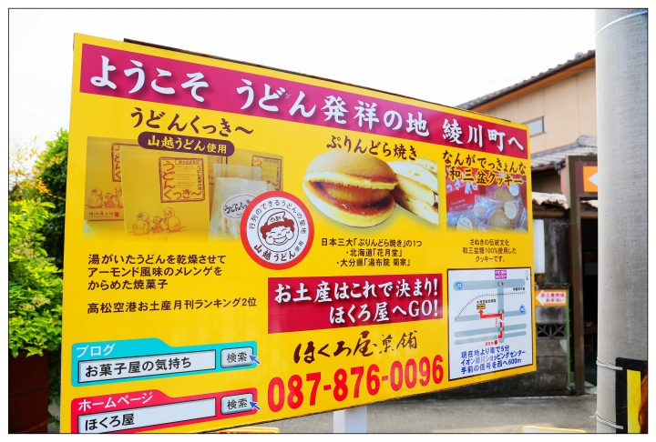 [SKYWAVE TYPE-S]日本四國環島之旅(PART-5)「香川―東京」