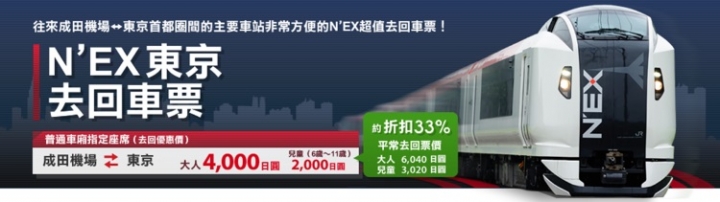 [遊記]2016行程失控的東京之旅第一天(2016/6/27)