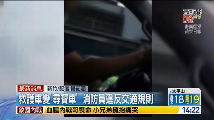 消防員單手開救護車玩寶可夢成為路上大顆的不定時炸彈