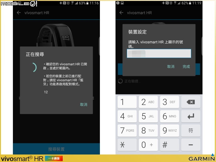 【體驗開箱】運動健身與行動支付結合一環的 Garmin vivosmart HR 一卡通版 輕巧試用