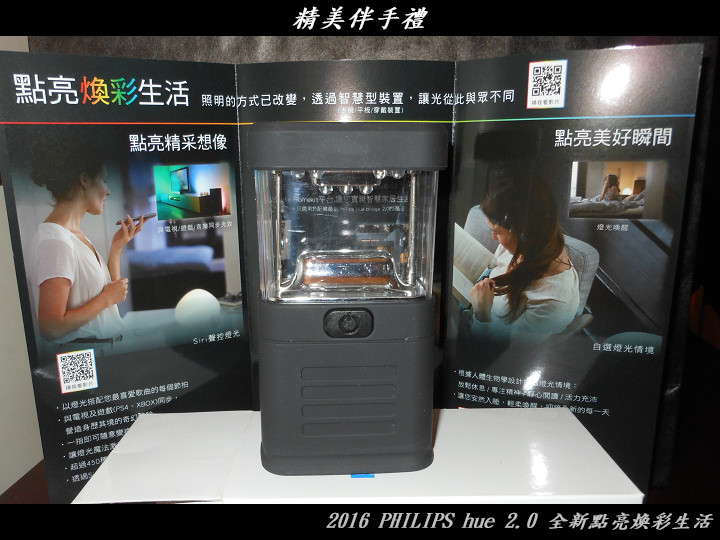 PHILIPS hue 2.0 全新點亮煥彩生活體驗心得分享