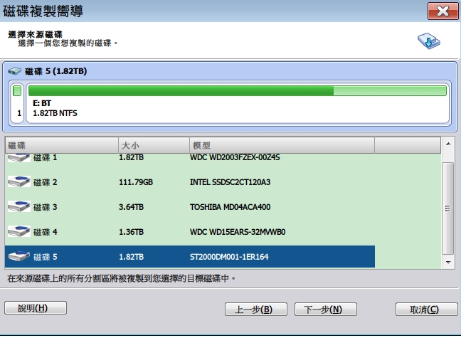 買了新硬碟，要把舊硬碟資料COPY過去，用分區助手挺方便的