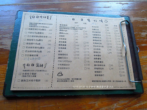 [食記] 台南 永康 日日咖啡 - 咖啡、輕食、早午餐，老闆～給人家一隻大眼怪