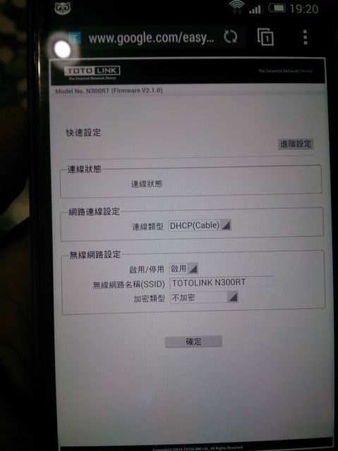 求救……手機無法用家裡的wifi上網…請各位達人解答!(已解決，謝謝)