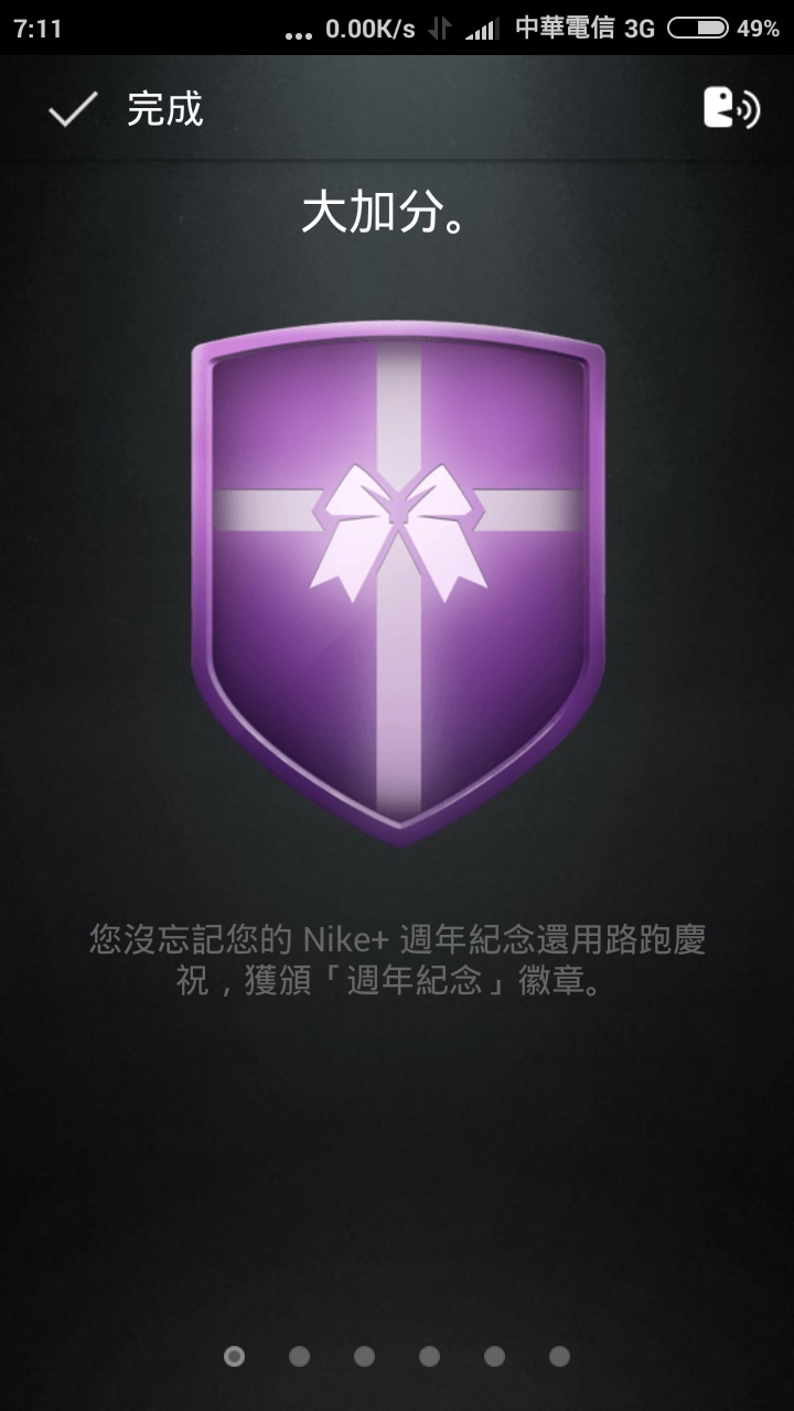 小琉球環島路跑