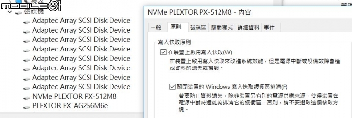 [開箱]Plextor PCI-E SSD M8peY  512GB  NVMe