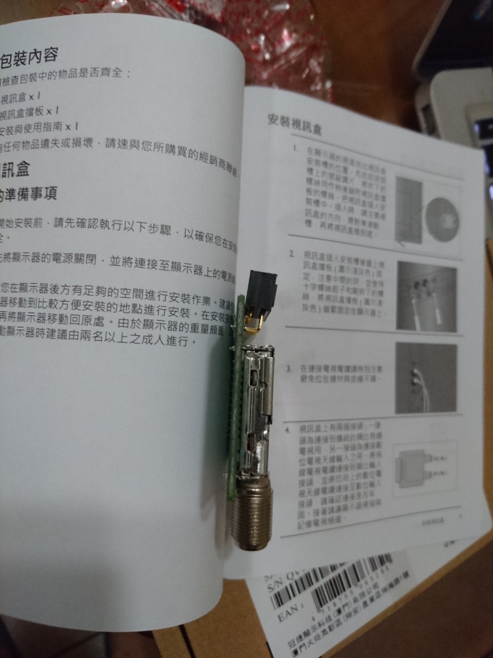 請問大家的BENQ 50IW6500的視訊盒插得進去嗎？