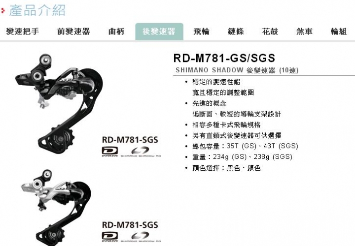 XT M780 10 速改裝 42T飛輪