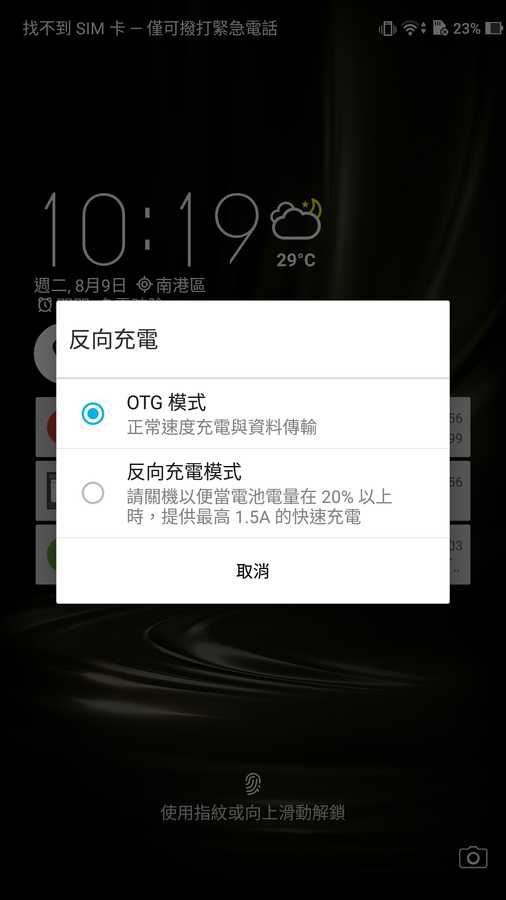 [開箱評測] 【ZenFone 3 Ultra評測】迫不及待駕馭ZenFone 3 Ultra的幾個理由